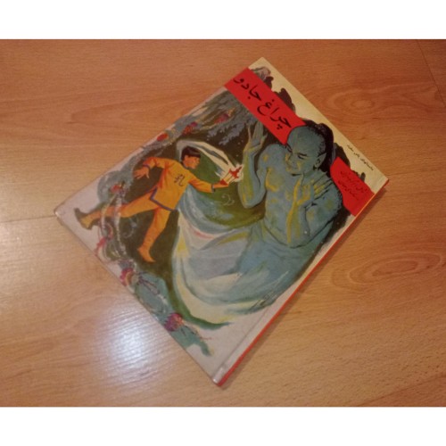 خرید چراغ جادو یاس سفید گالینگور چاپ 1 1349 وردسا