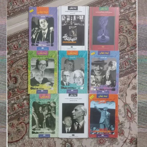 فروش مجموعه نیمه پنهان نشر کیهان جلد 2، 4، 5، 6، 8، 9، 19، 20 و 23