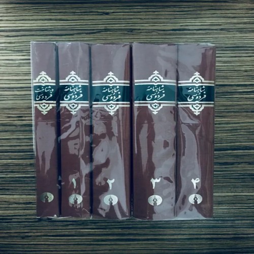 فروش کتاب شاهنامه فردوسی ژول مول و در شناخت فردوسی