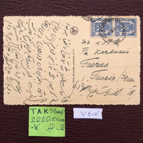 فروش کارت پستال قدیمی از بروکسل به تهران