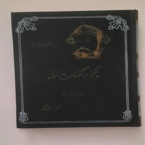 فروش چنگیز جهانگشای مغول