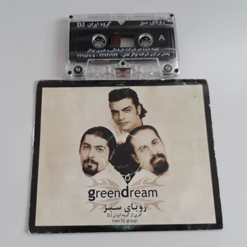 فروش سی دی و نوار رویای سبز گروه ایران دی جی