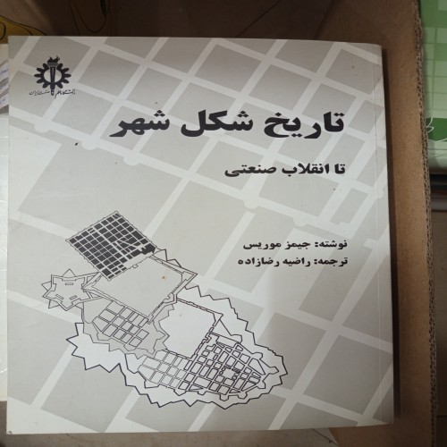 فروش کتاب تاریخ شکل شهر