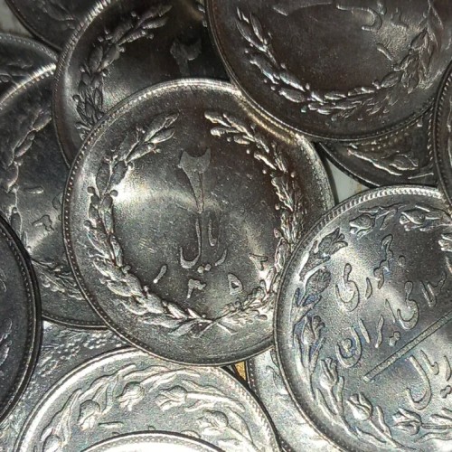 فروش 50 عدد سکه 2 ریال سال 1358 بانکی