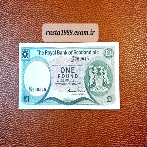 فروش اسکناس1 پوند اسکاتلند{زیبا و ارزشمند} کمیاب