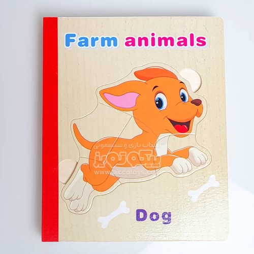 پازل کتابی چوبی حیوانات مزرعه مدل XLE 705