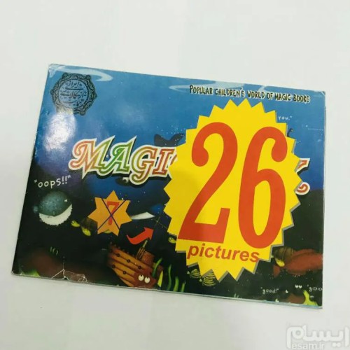 خرید کتاب تصاویر متحرک با بهترین قیمت و کیفیت