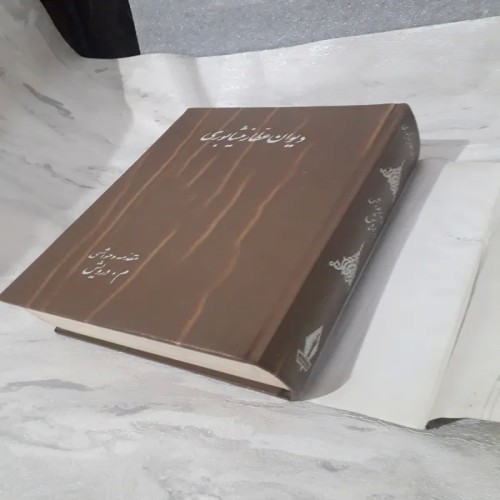 خرید دیوان عطار نیشابوری وردسا با روکش گالینگور