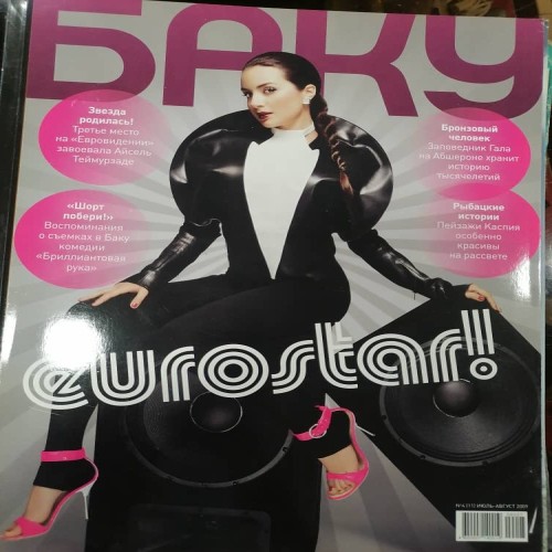 فروش مجله مد و زیبایی فشن شماره 5 با قیمت مناسب