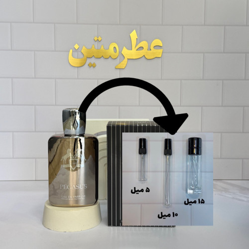 دکانت عطر مردانه مارلی پگاسوس فراگرنس