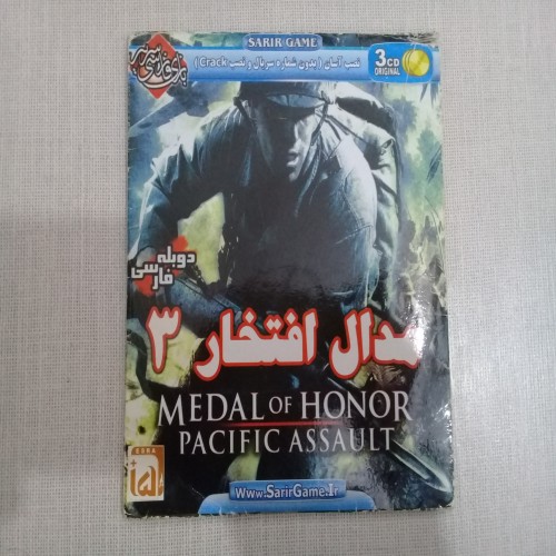 فروش مدال افتخار 3 دوبله فارسی | بازی اورجینال