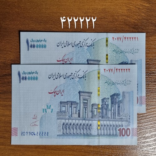 فروش تراول نیمه رند تخت جمشید امضا همتی با بهترین قیمت