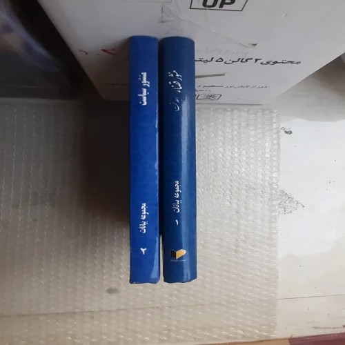 فروش کتاب منشور سیاست و قضاء