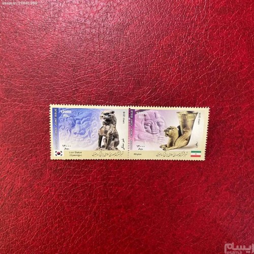 فروش تمبر مشترک ایران کره جنوبی 1397