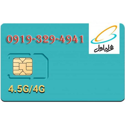 سیمکارت اعتباری همراه اول با بهترین قیمت و خدمات