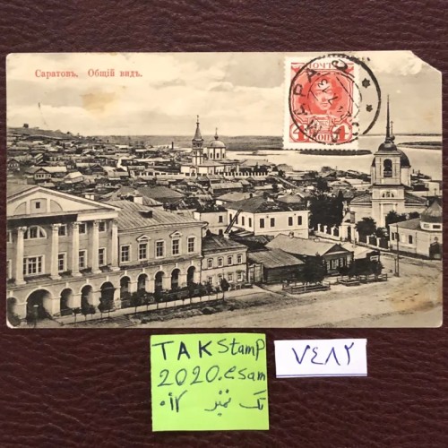 فروش کارت پستال ارسالی به میرزا اقا ممقانی،نایاب