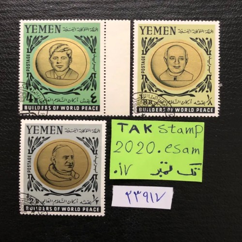 فروش سری تمبر مهرروز شخصیت های یمن