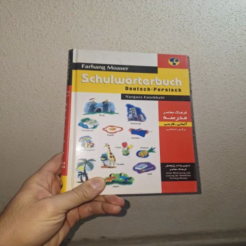 فروش فرهنگ معاصر مدرسه آلمانی با صفحات مصور و جلد گالینگور
