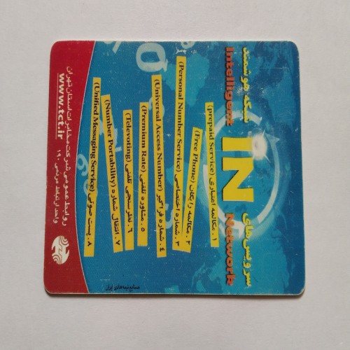 فروش کارت تلفن کلکسیونی با بهترین قیمت و کیفیت