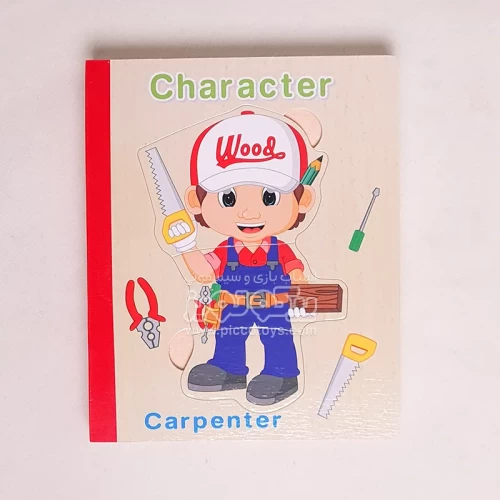 پازل کتابی چوبی مشاغل 2 - آموزش و سرگرمی