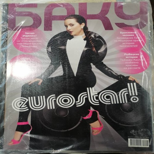 خرید مجله مد و زیبایی شماره 3 با بهترین قیمت