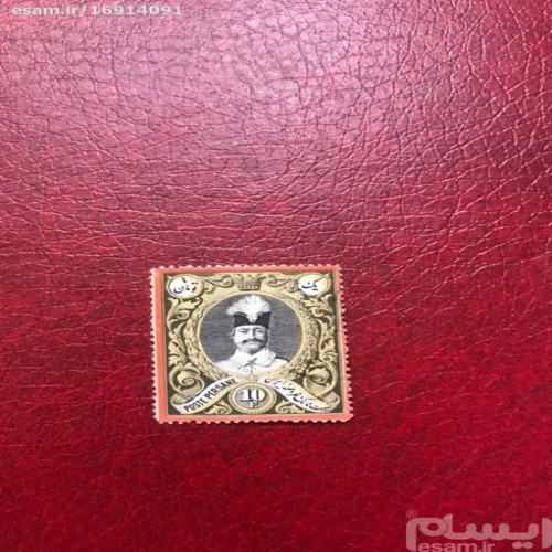 فروش سری ناصری تومانی بدون مهر و چسب با بهترین قیمت