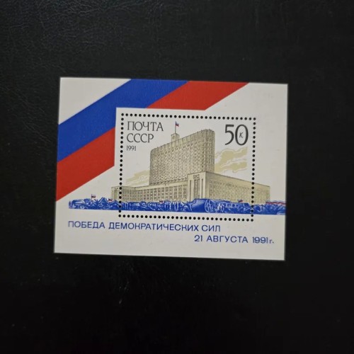 فروش مینی شیت تمبر روسیه 1991
