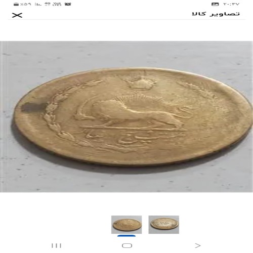 فروش سکه 25 دینار پهلوی 1329