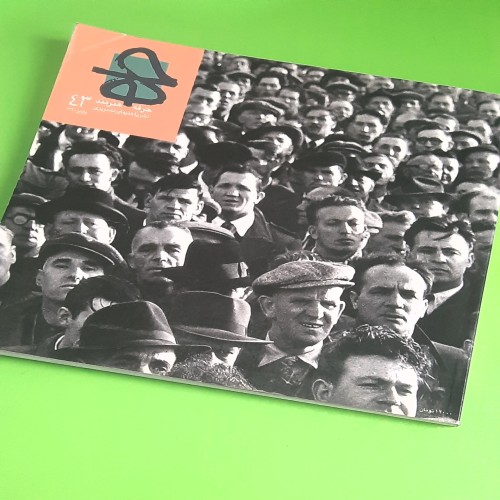 فروش حرفه هنرمند ش43 - بهترین محصولات پاییز 1391