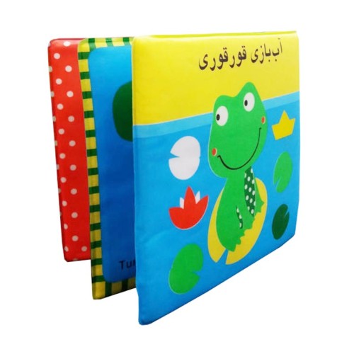 کتاب حمام آب بازی قورقوری - سرگرمی آموزنده برای کودکان