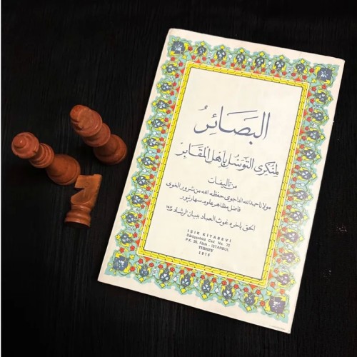 فروش البصائر لمنکری التوسل باهل المقابر حمدالله الداجوی