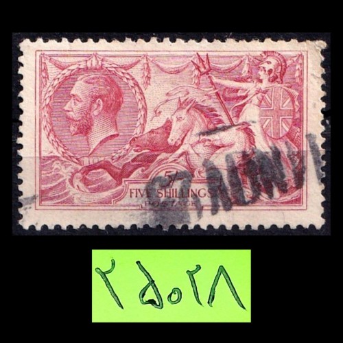 تمبر نایاب پادشاه انگلیس 1918 – بریتانیا کبیر