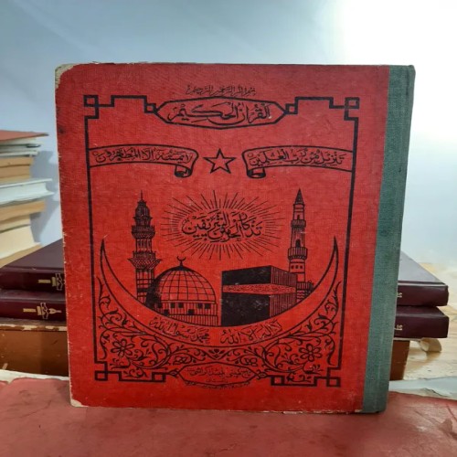 فروش قرآن مجید چاپ پاکستان با بهترین قیمت و کیفیت