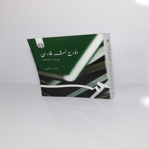 فروش انواع نثر فارسی