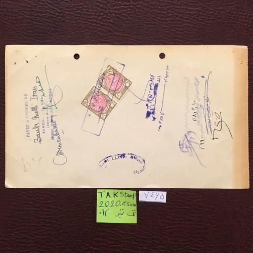 فروش برات بین بانکی با تمبرهای مالیه ایران و لبنان