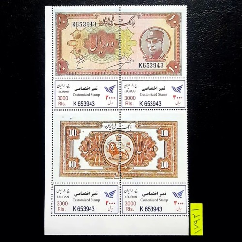 فروش بلوک تمبر خاص و ارزشمند اسکناس اختصاصی