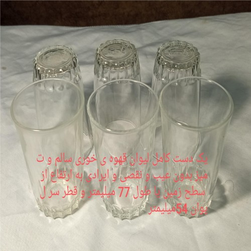 فروش استکان قهوه خوری قدیمی فرانسوی سالم