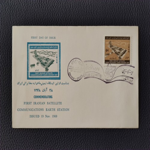 فروش پاکت مهر روز ایستگاه زمینی ماهواره مخابراتی