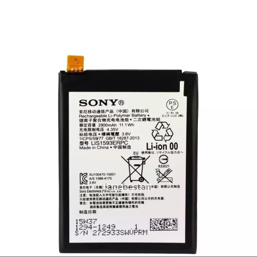 باتری سونی Xperia Z5 با بهترین قیمت و کیفیت عالی