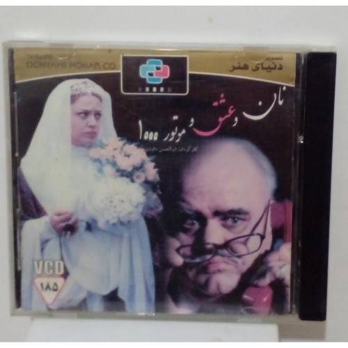 فیلم نان عشق موتور1000 - تجربه‌ای متفاوت