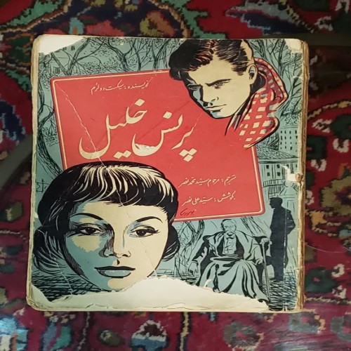 خرید پرنس خلیل سیکست دولرم وردسا بهترین قیمت