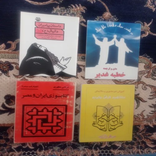 فروش چهار جلد کتاب جیبی مذهبی با تخفیف ویژه