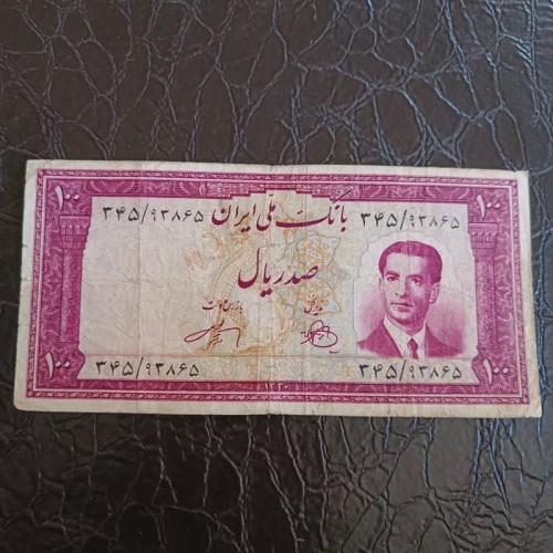خرید اسکناس 100 ریال پهلوی 1330 امضاءزند وارسته
