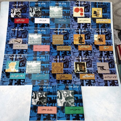 فروش دوره 17 جلدی کتابهای صادق هدایت بدون سانسور