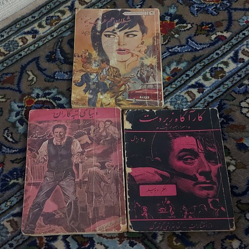 فروش 3 عنوان کتاب اکازیون نایاب ، نایاب