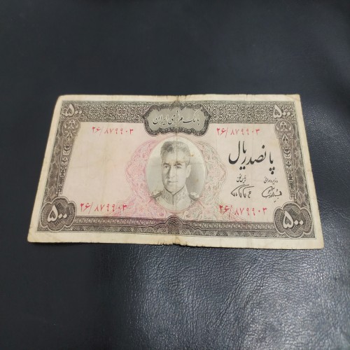 فروش عکس وسط فرمانفرما 500 ریالی با کیفیت عالی