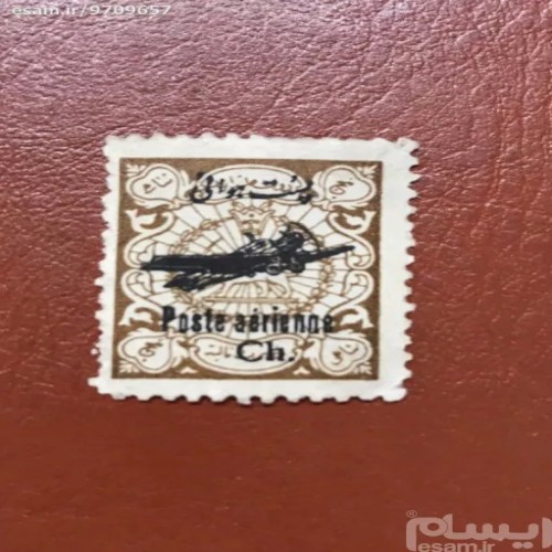 عدد 5 افتاده قبل از ch | تمبر شماره 600 ب