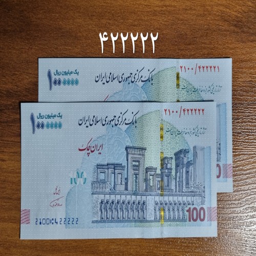 فروش تراول نیمه رند تخت جمشید امضا همتی | کیفیت عالی