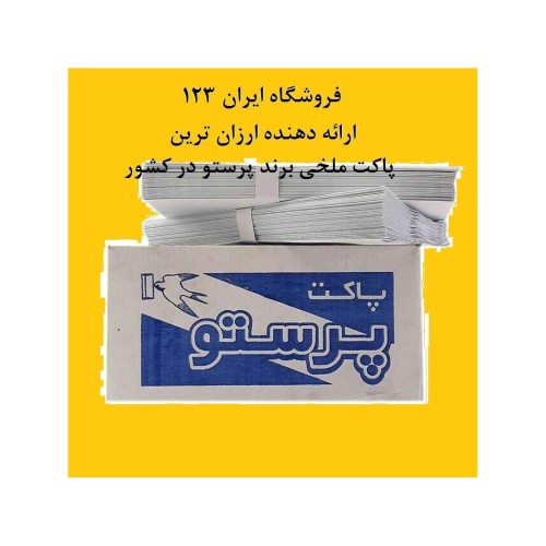 پک 500 عدد پاکت نامه سفید ملخی 11 در 22 پرستو