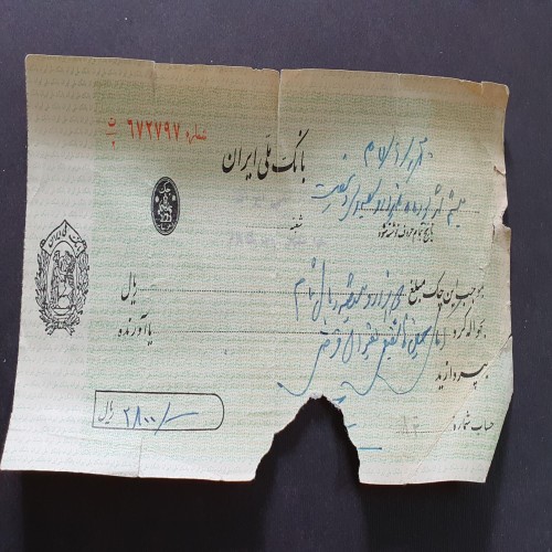 فروش چک زمان شاه بانک ملی ایران سال ۱۳۳۷ اصل و معتبر